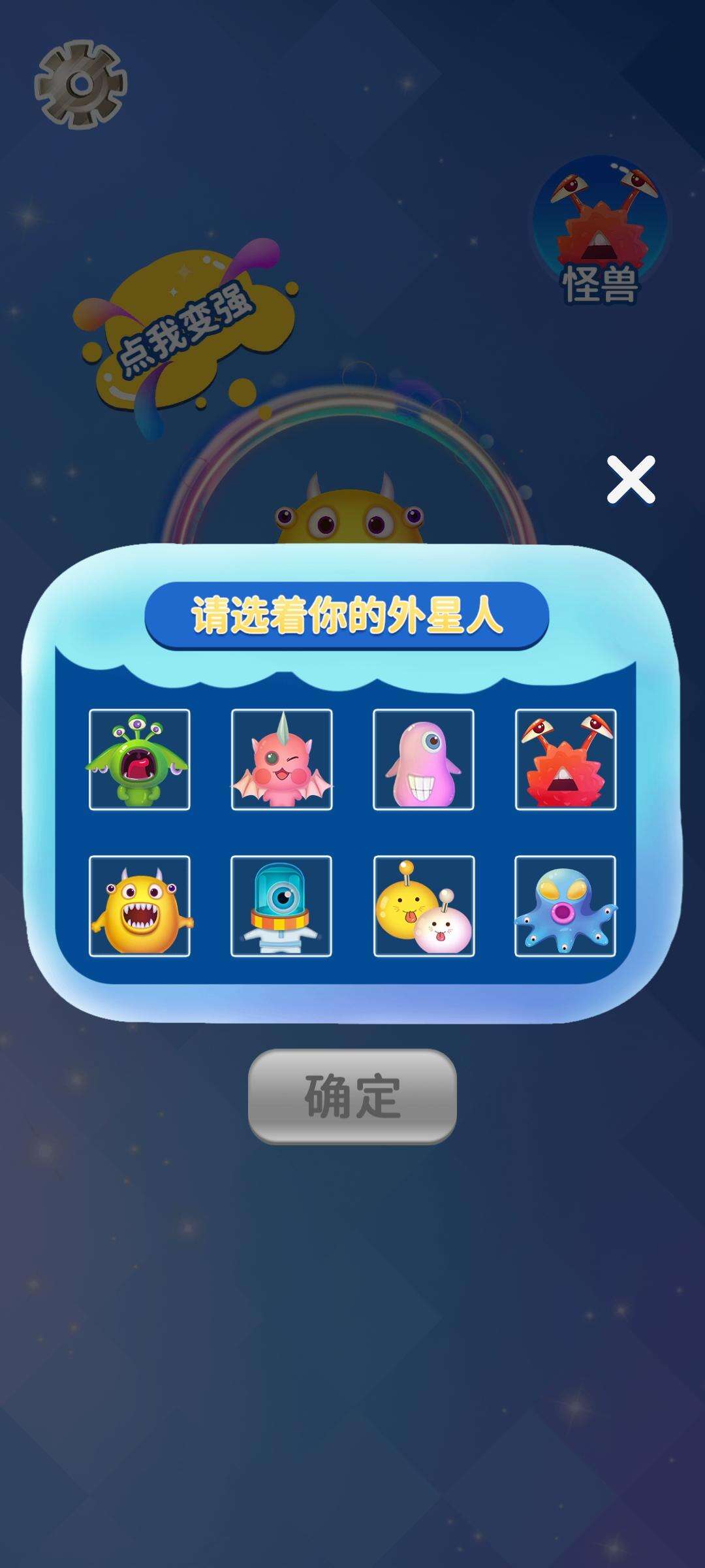 外星人总动员相关截图预览