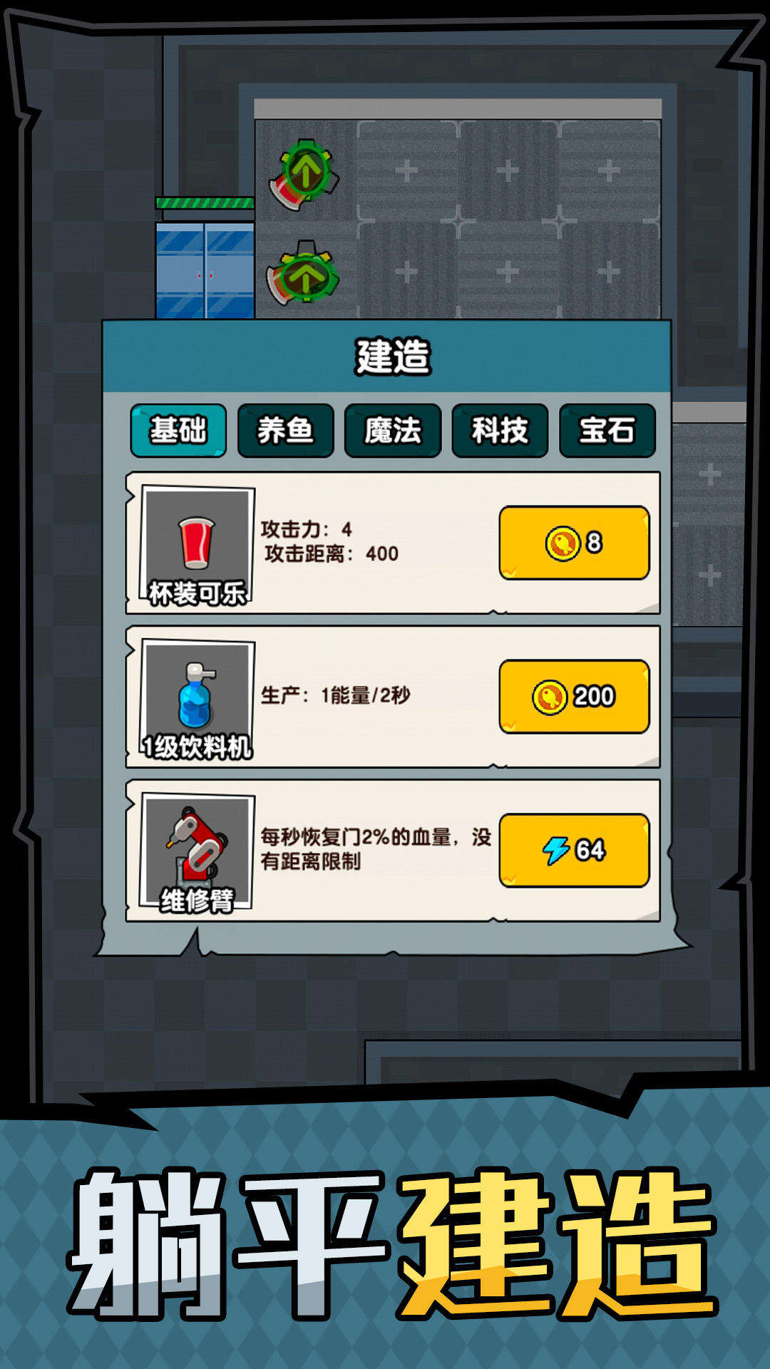 躺平摸鱼之王相关截图预览