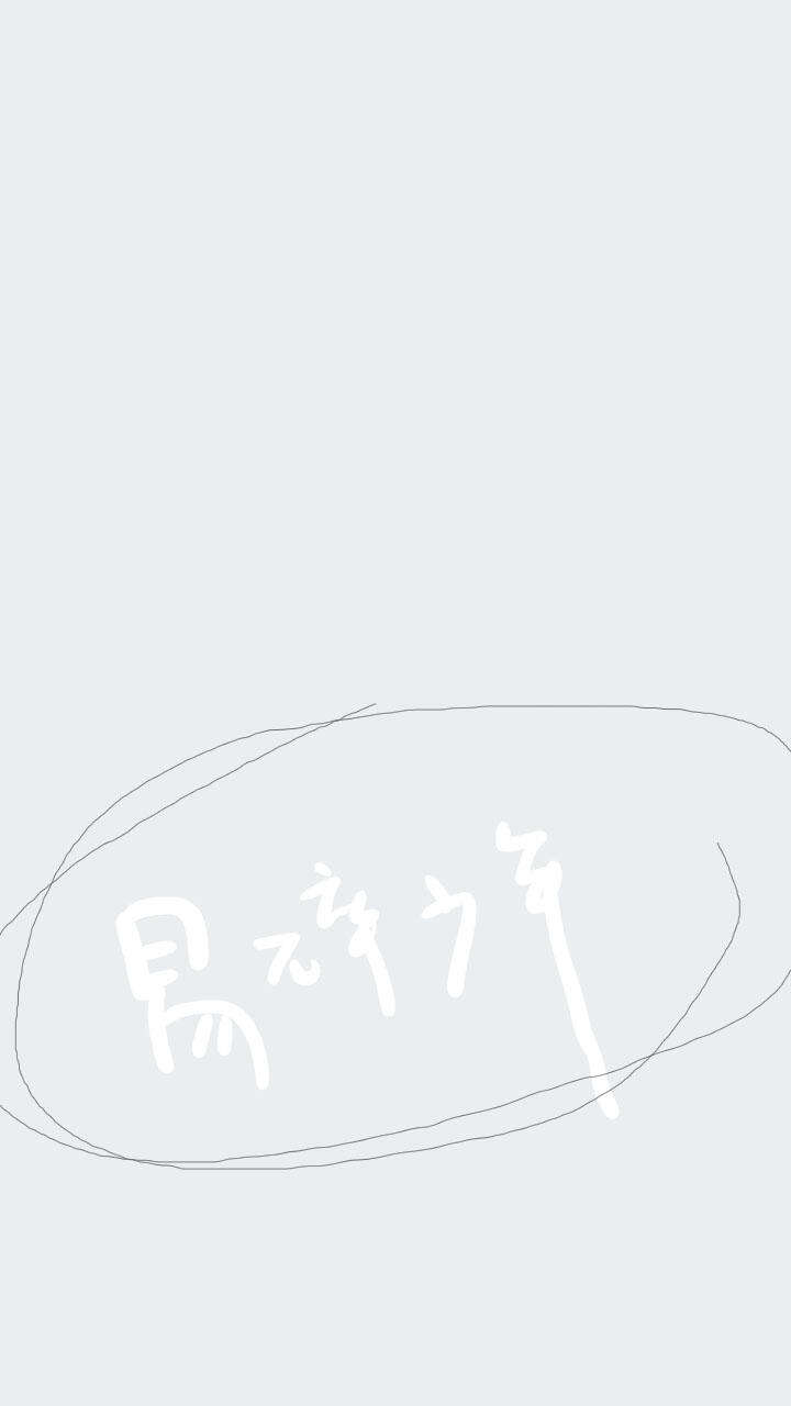 易碎少年电脑版下载地址及安装说明