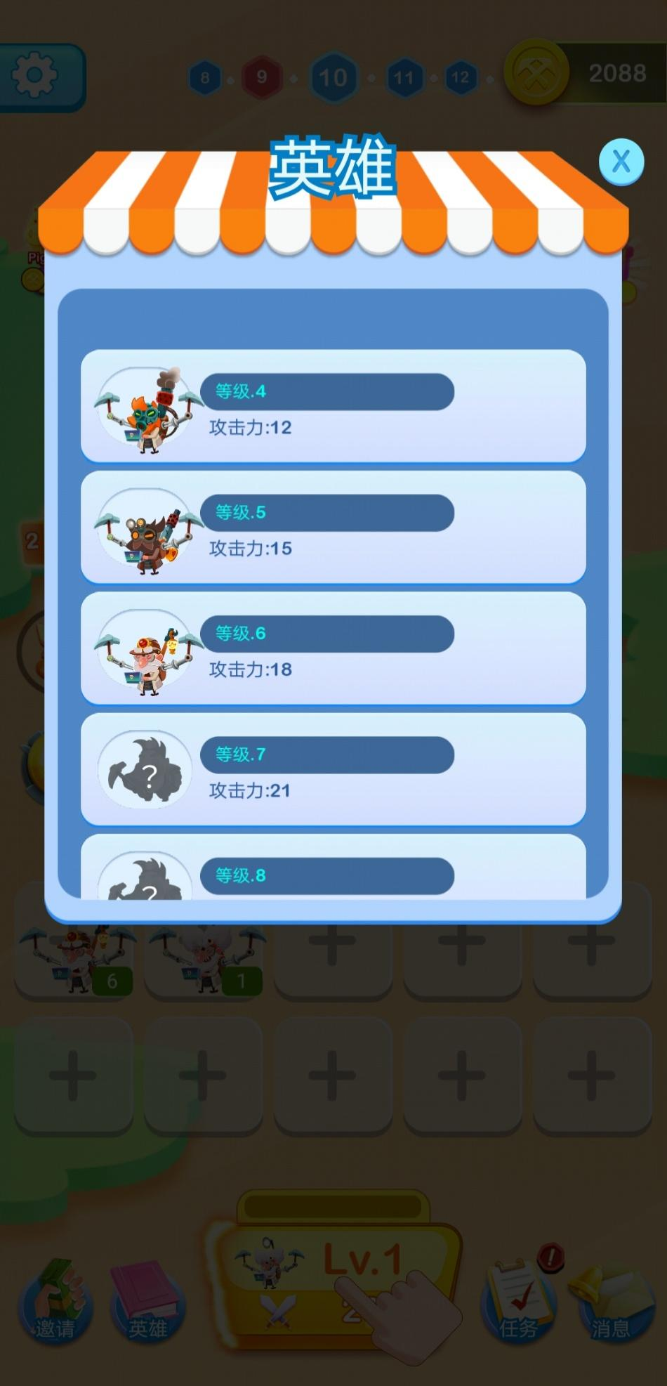 英雄大师安装及配置说明