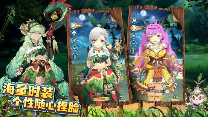 驯龙神域相关截图预览