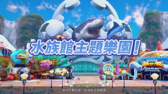 《王牌钓手：欢钓水族馆》发售日确定 最新中文宣传片公开