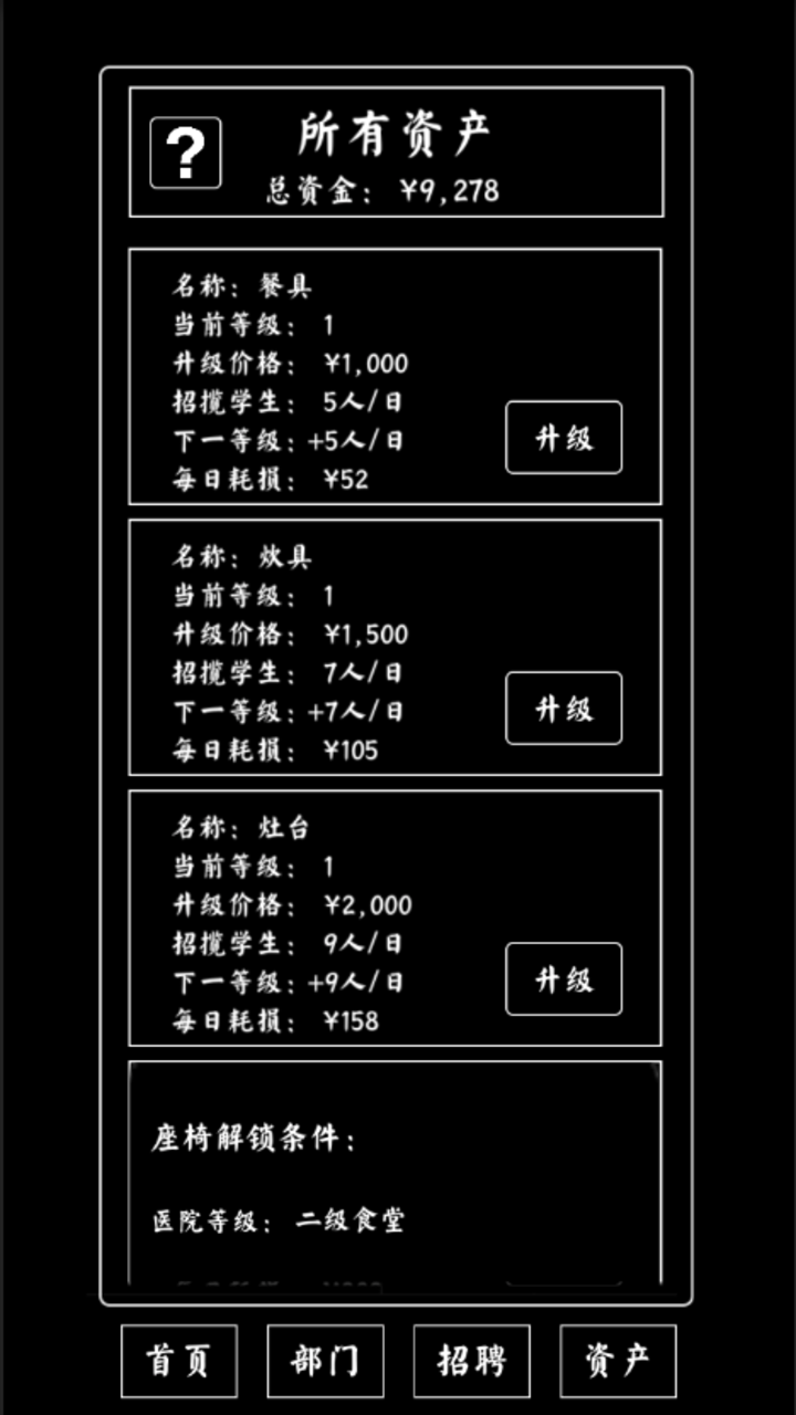 大学食堂模拟器电脑版下载地址及安装说明