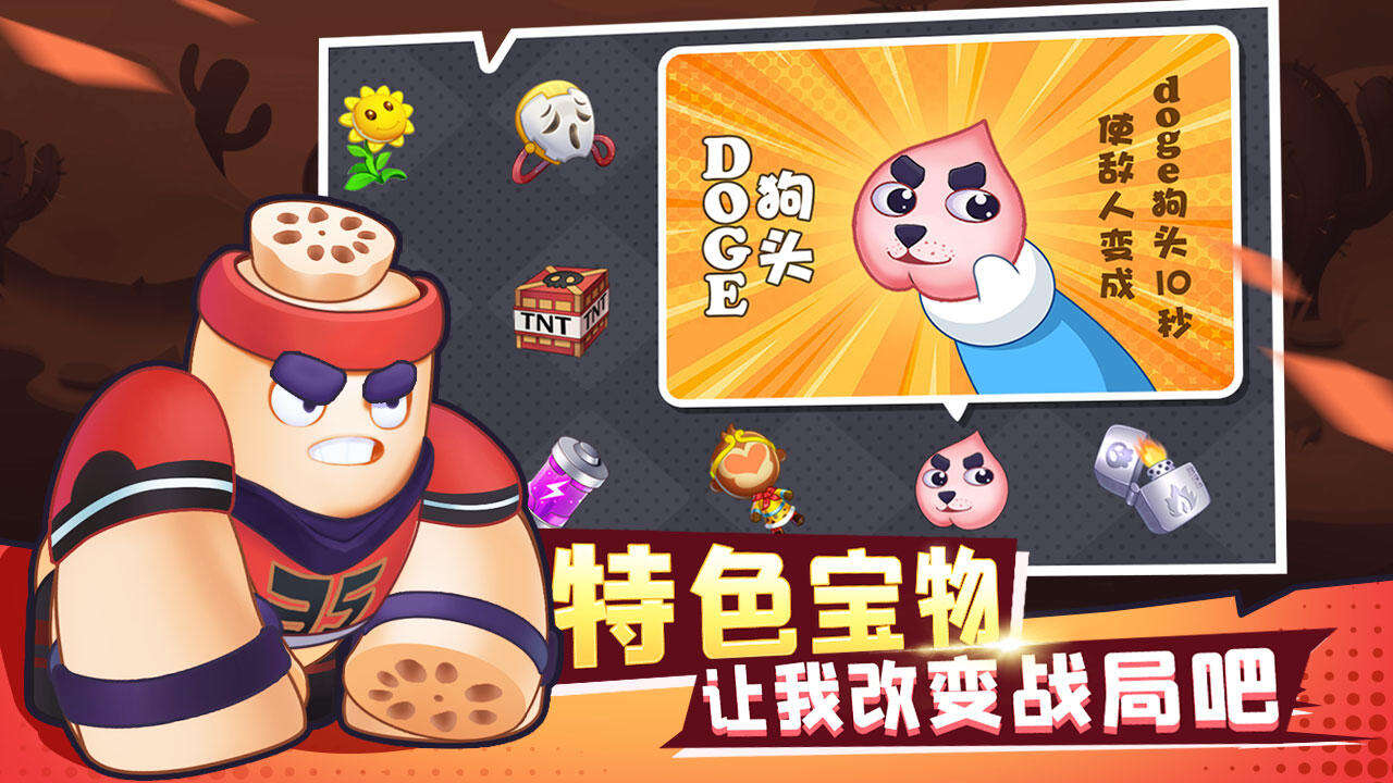 进击的白菜电脑版下载地址及安装说明