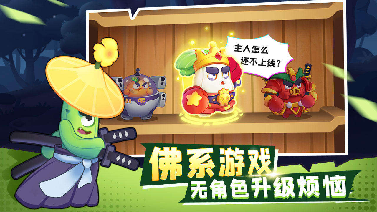 进击的白菜安装及配置说明