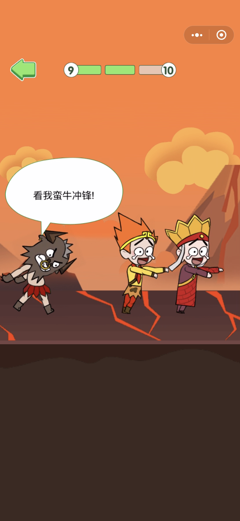 唐僧的取经之路电脑版下载地址及安装说明