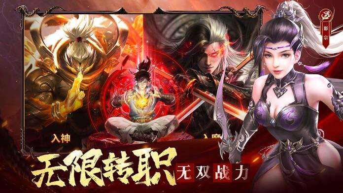 与魔求道-伏魔传相关截图预览