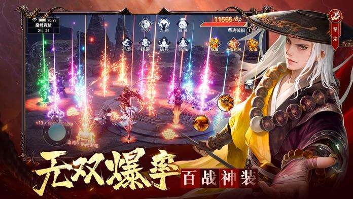 与魔求道-伏魔传安装及配置说明