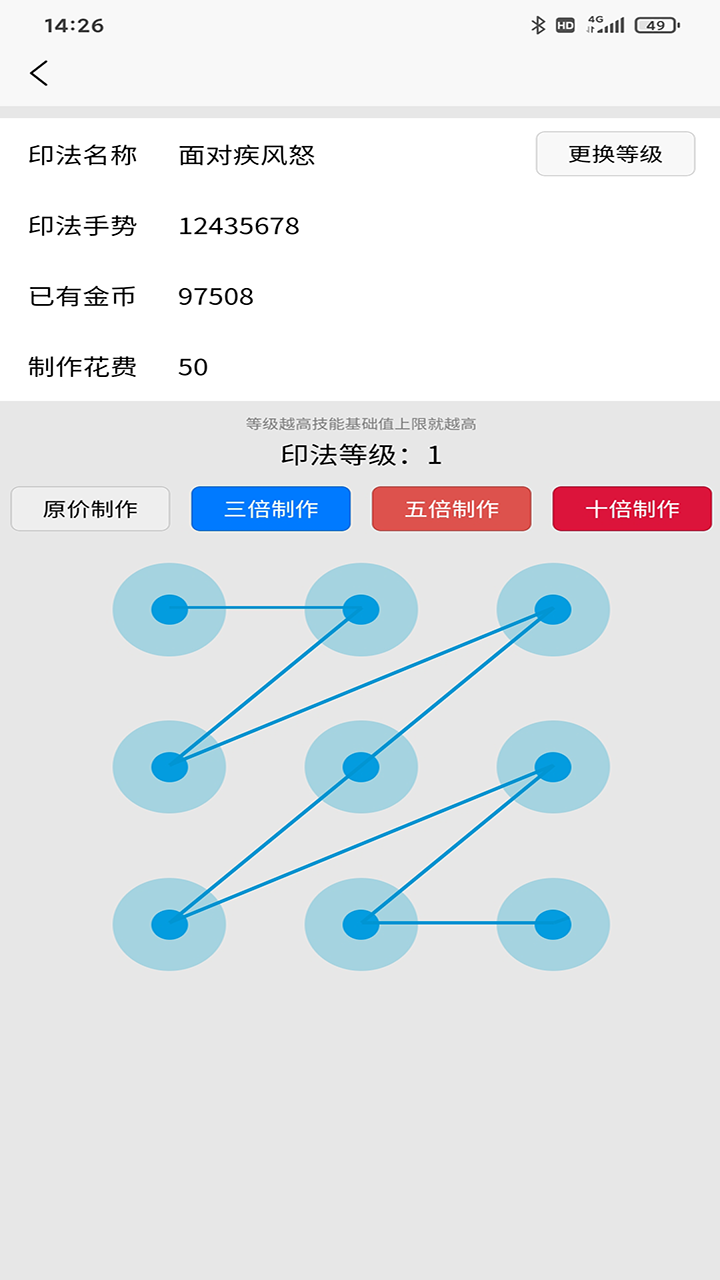 印法大师电脑版下载地址及安装说明
