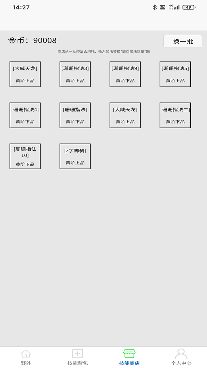 印法大师安装及配置说明
