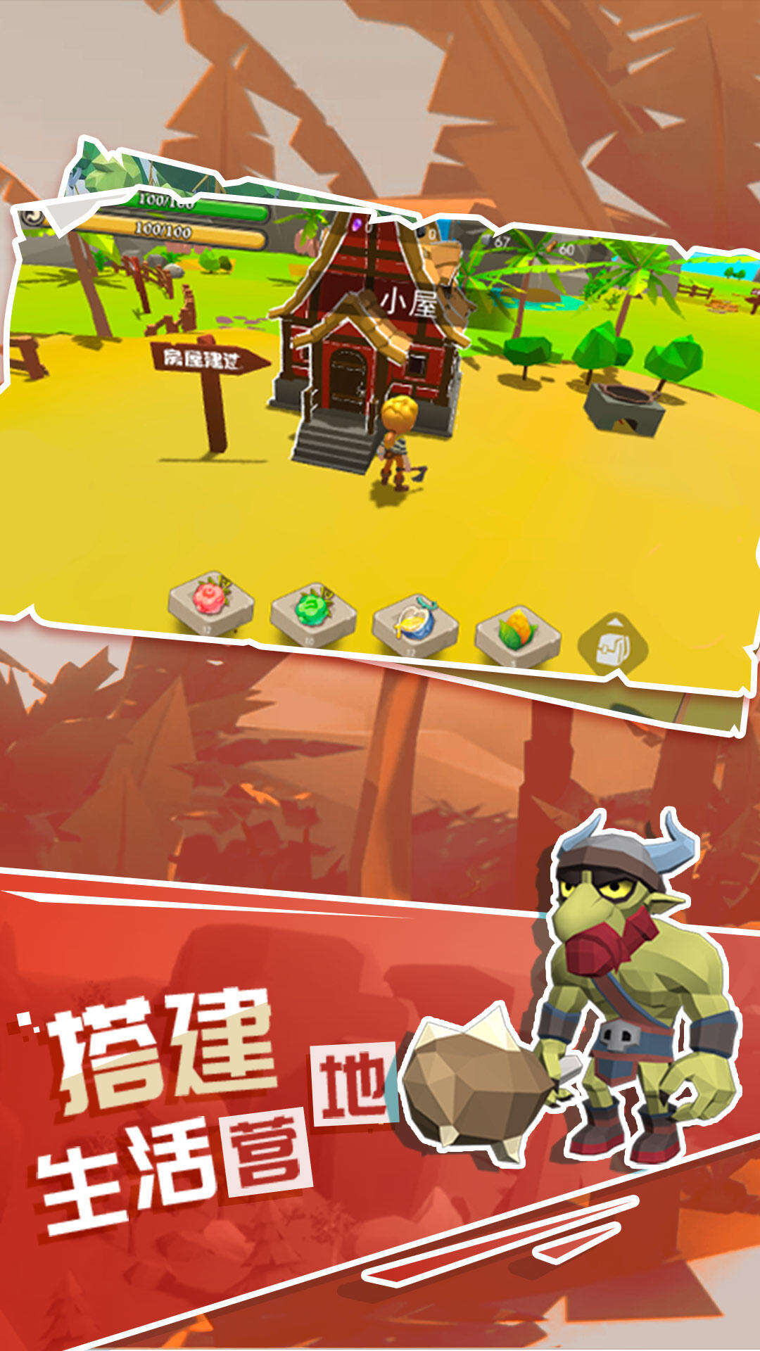 荒岛生存模拟安装及配置说明