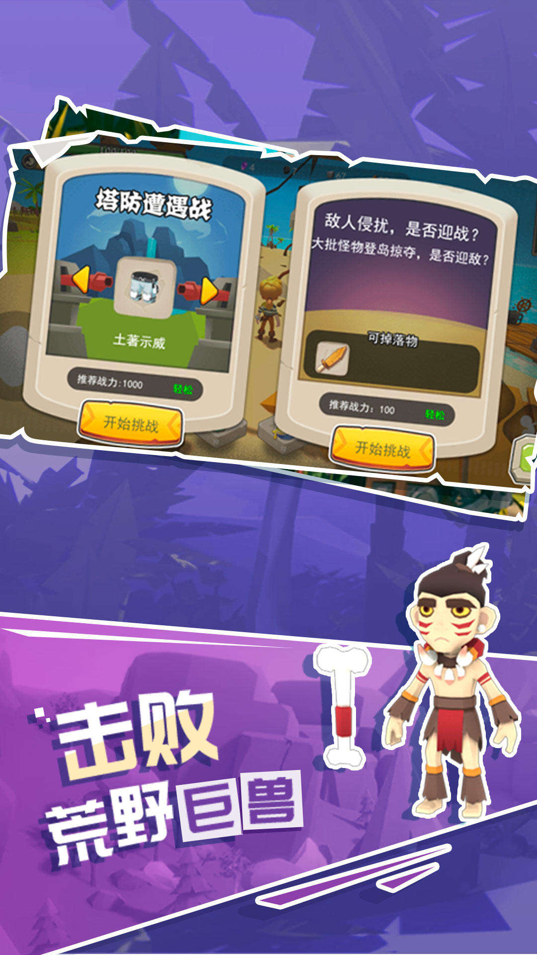 荒岛生存模拟电脑版下载地址及安装说明