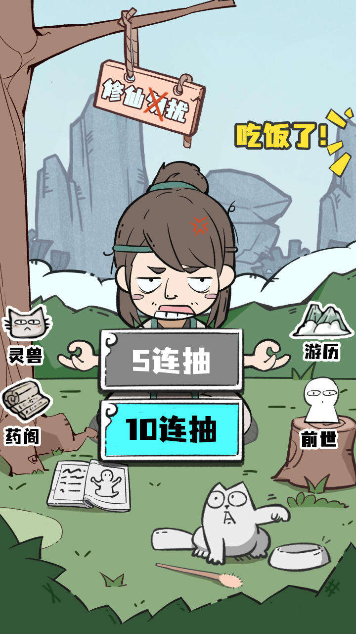 人生重开修仙版好玩吗？人生重开修仙版简介