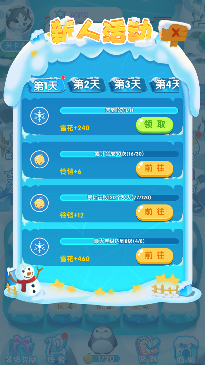 冰雪奇迹电脑版下载地址及安装说明