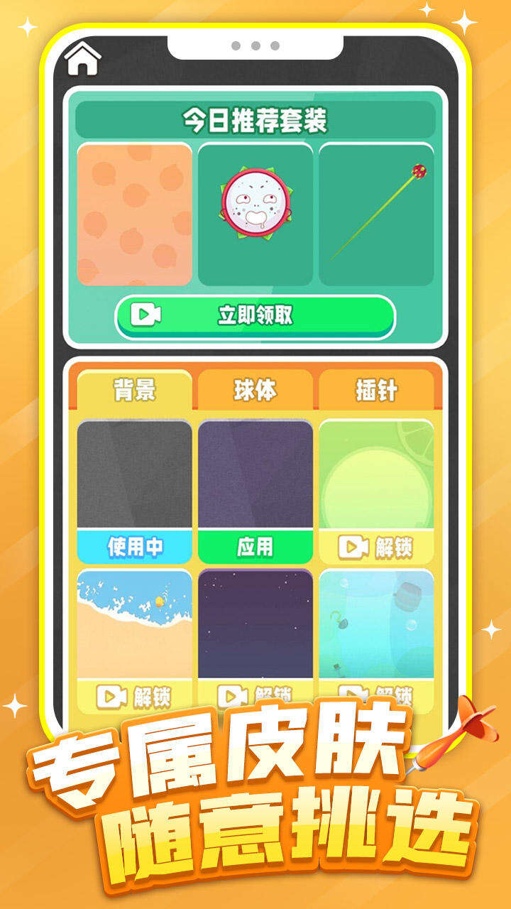 小心我扎你电脑版下载地址及安装说明