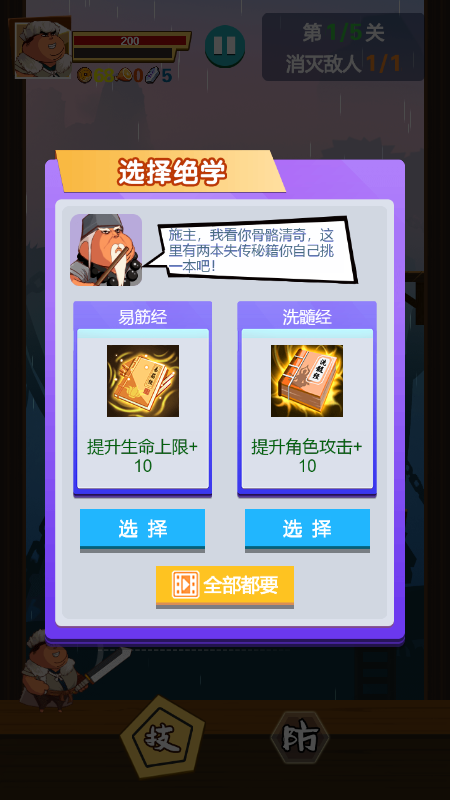 胖江湖安装及配置说明