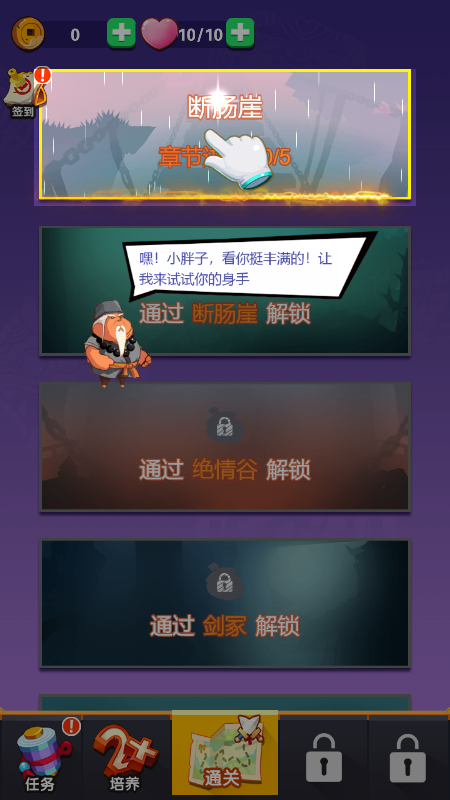 胖江湖电脑版下载地址及安装说明