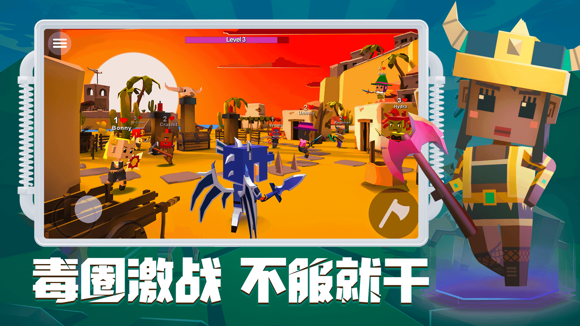 刀斧大乱斗相关截图预览
