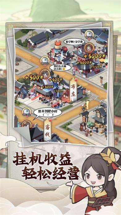 快乐商店街相关截图预览