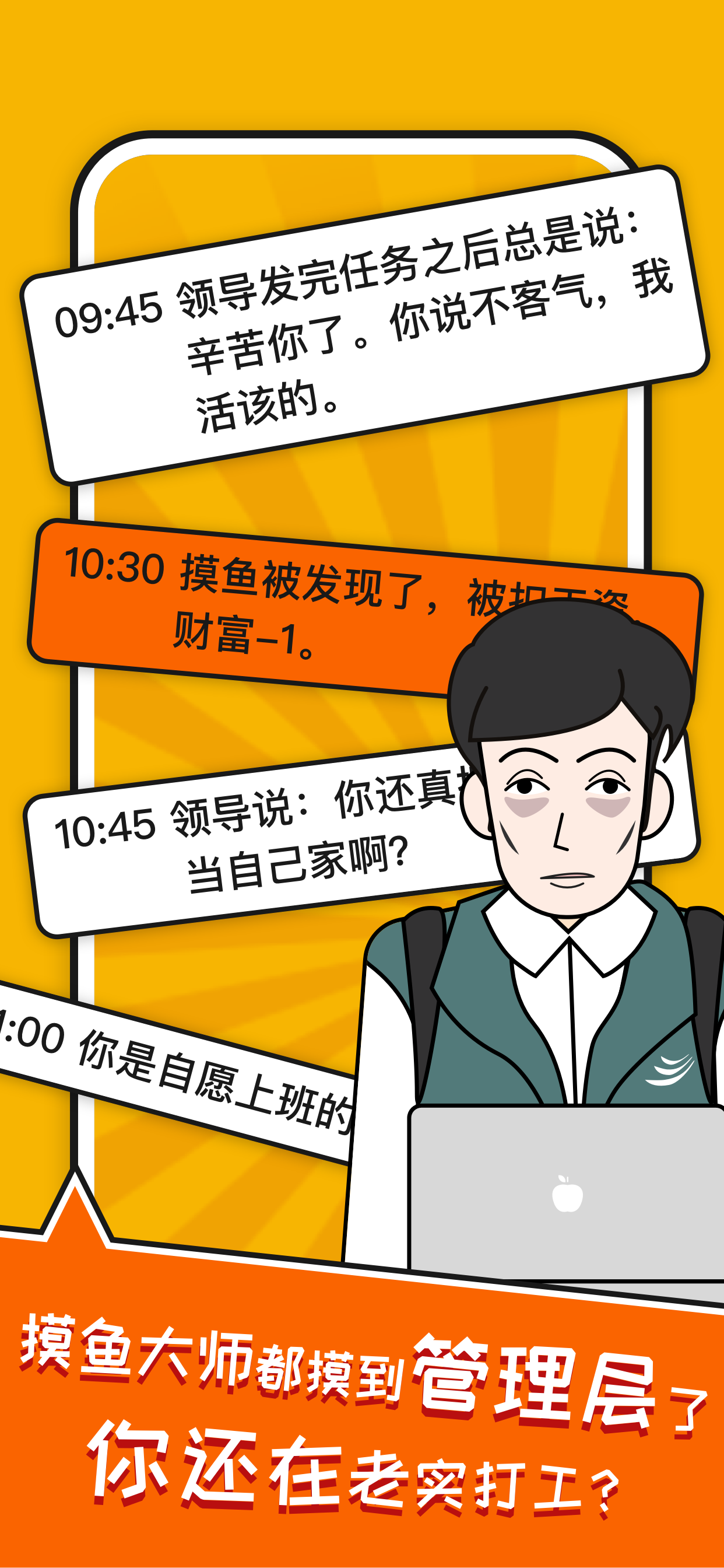 我的一天：职业模拟器安装及配置说明