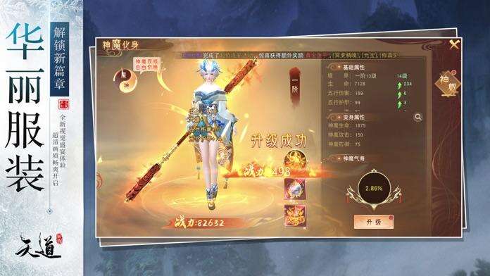 天道-寂灭剑诀安装及配置说明