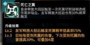 高能手辦團死亡主宰技能是什么 死亡主宰技能介紹