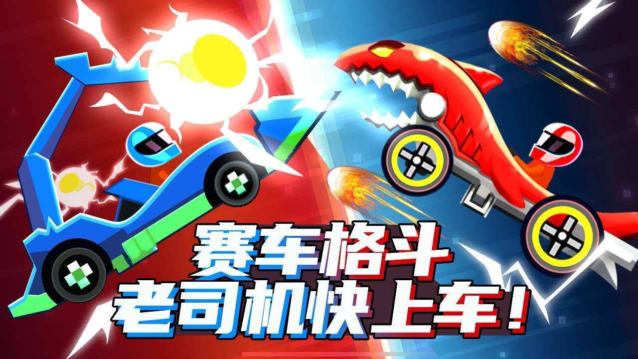 我车技贼6电脑版下载地址及安装说明