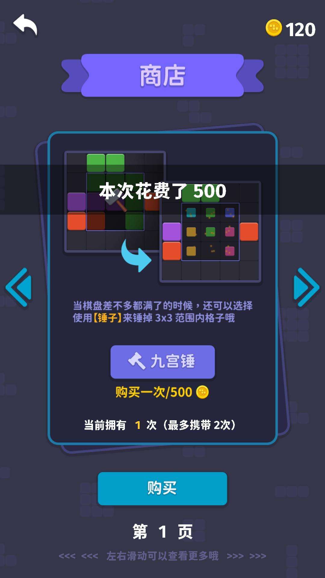 方块消除2020安装及配置说明