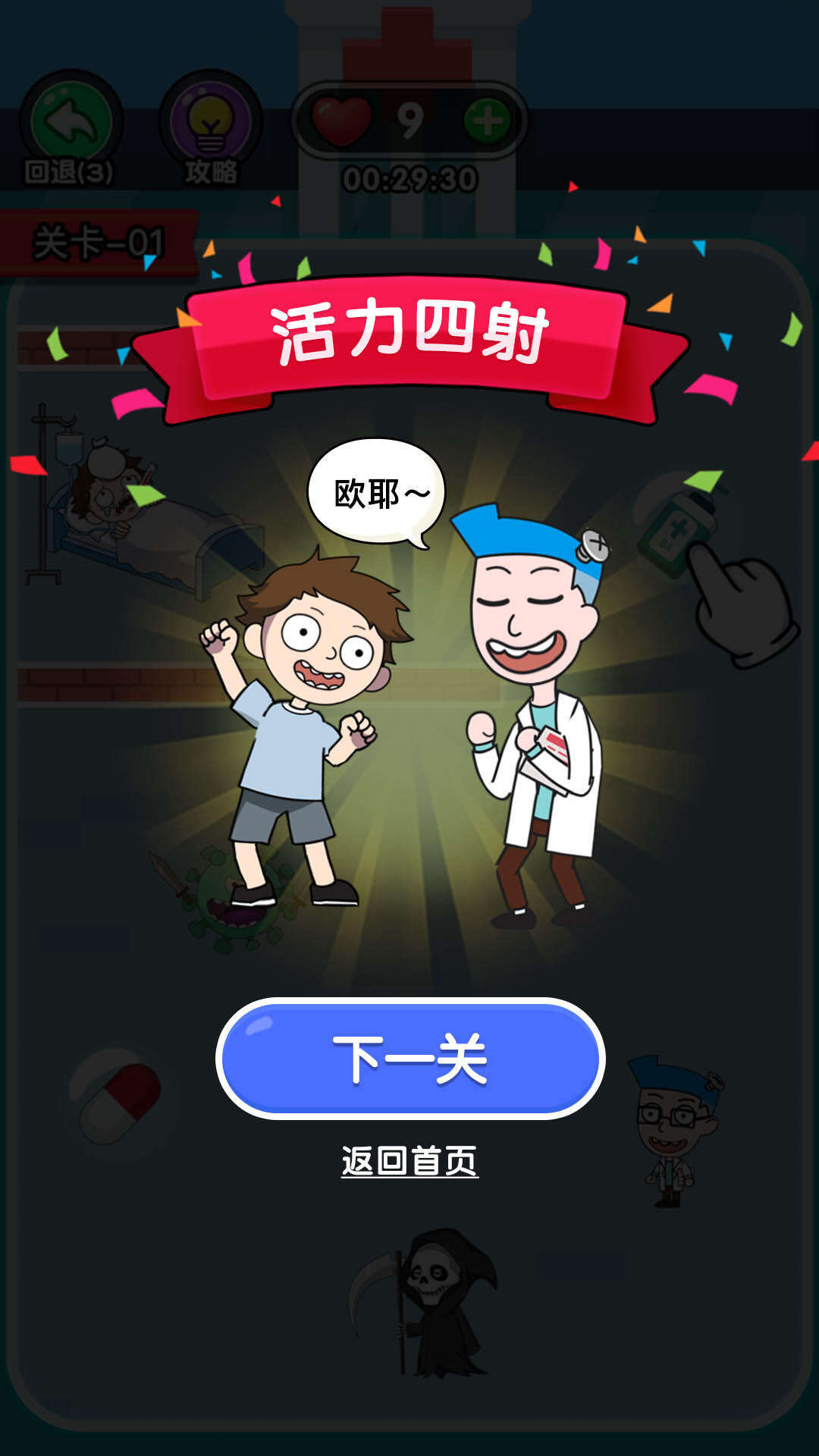 画线援救电脑版下载地址及安装说明