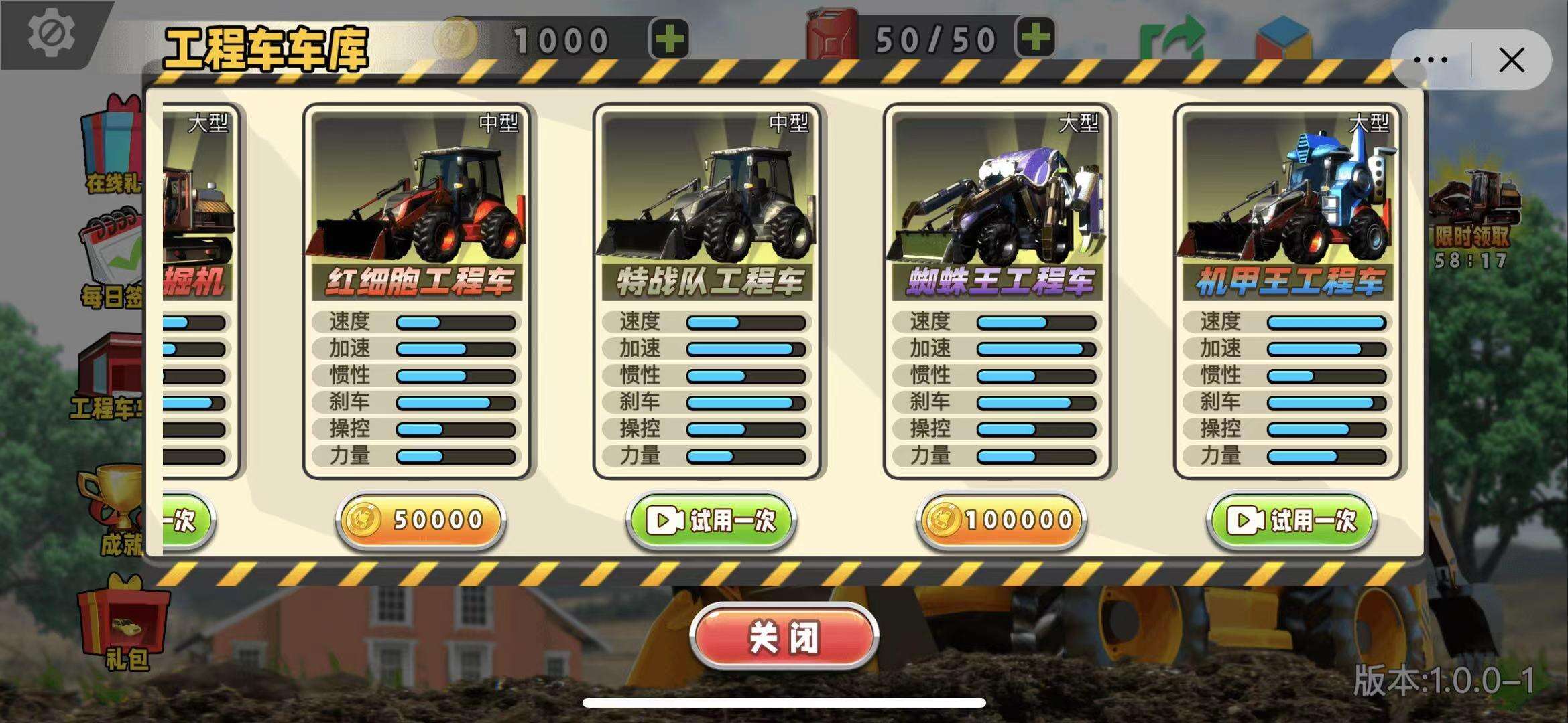 挖掘机真实模拟器电脑版下载地址及安装说明