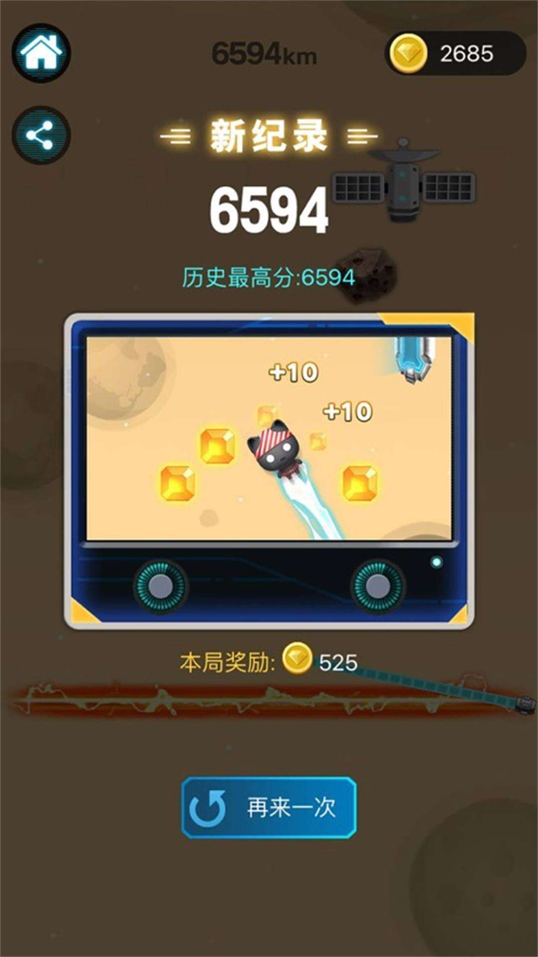 跳上天安装及配置说明