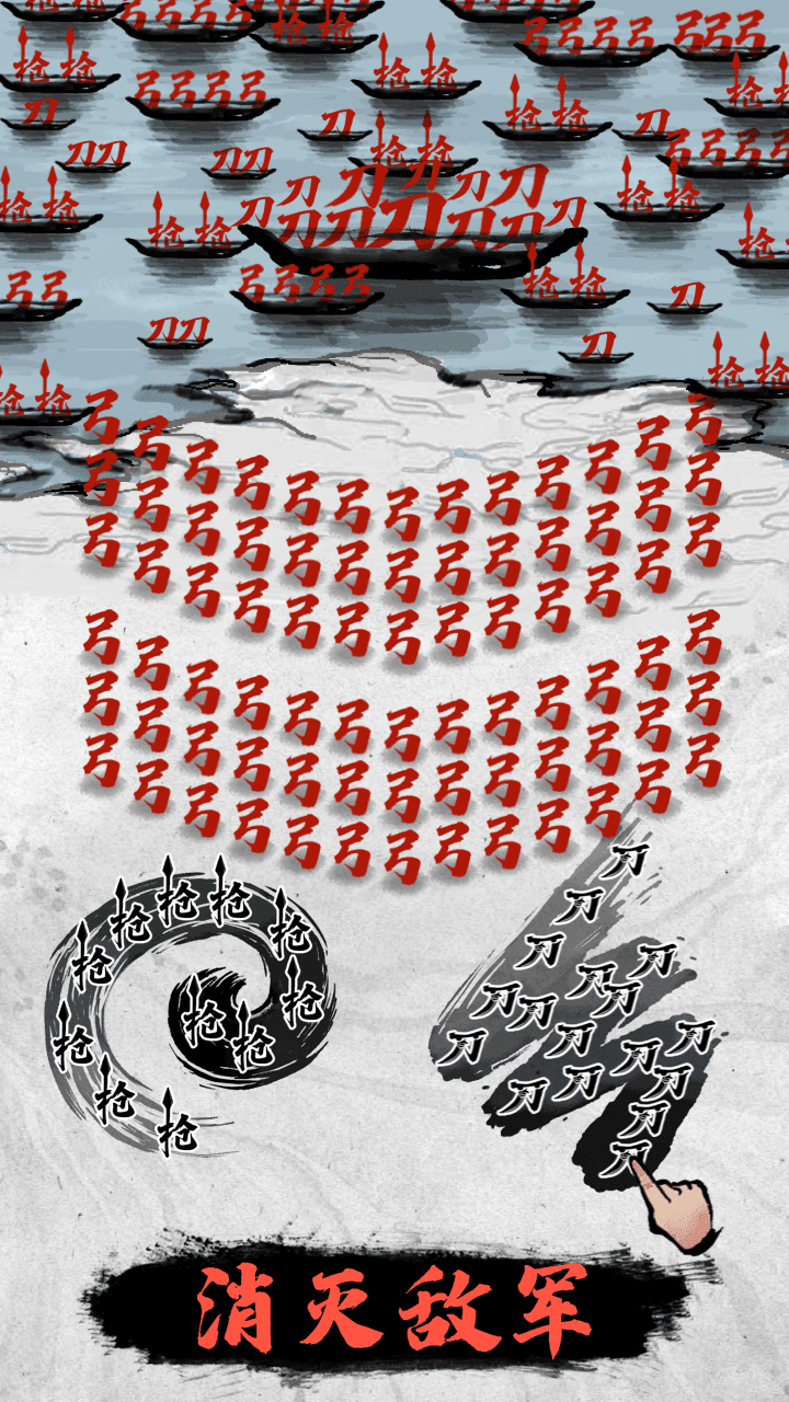 文字战争相关截图预览