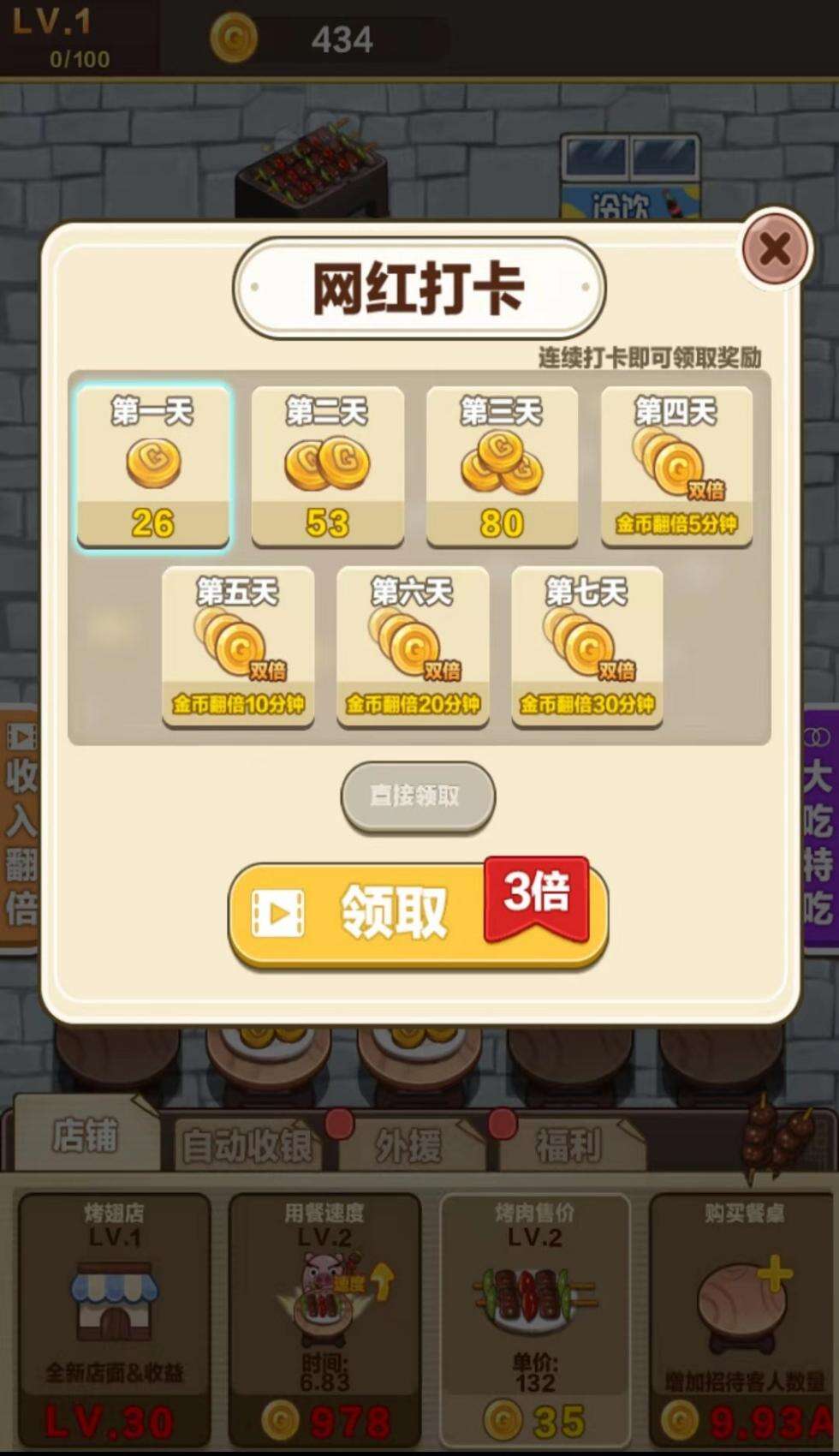 我是大胃王安装及配置说明