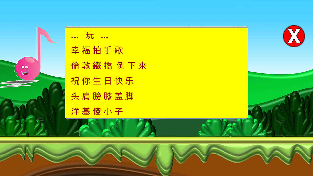 小小音乐盒安装及配置说明