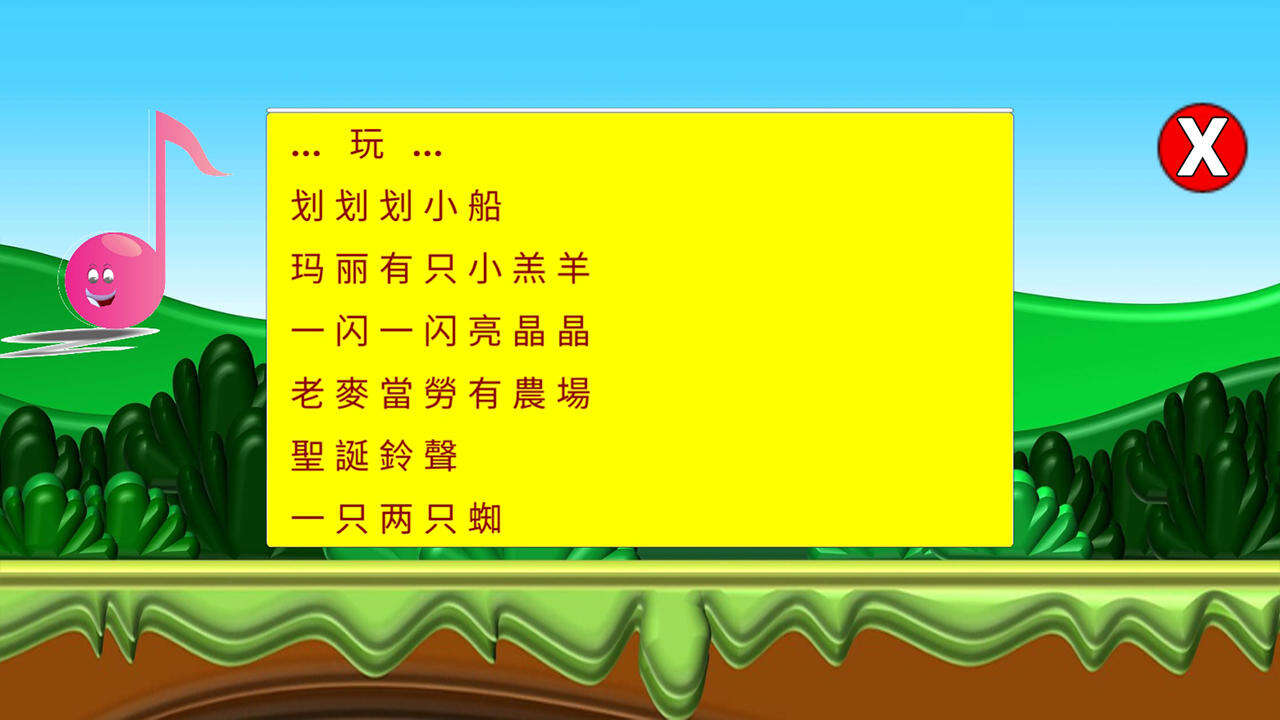 小小音乐盒相关截图预览