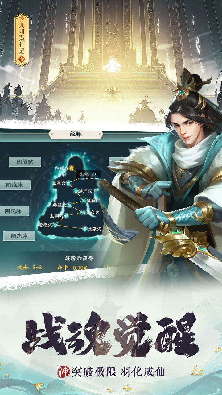 九州戮神记相关截图预览