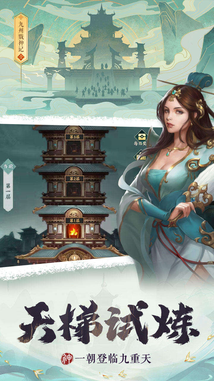 九州戮神记安装及配置说明