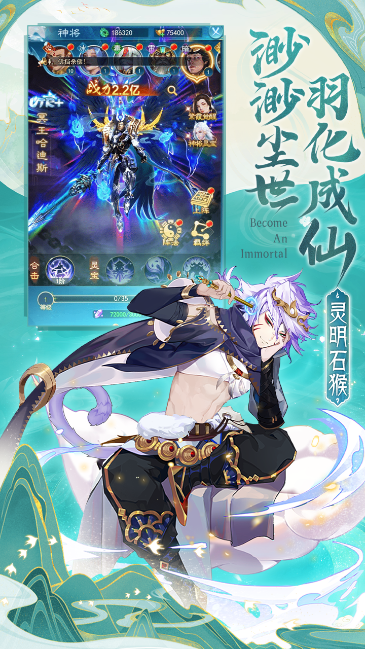 凡人神将传电脑版下载地址及安装说明