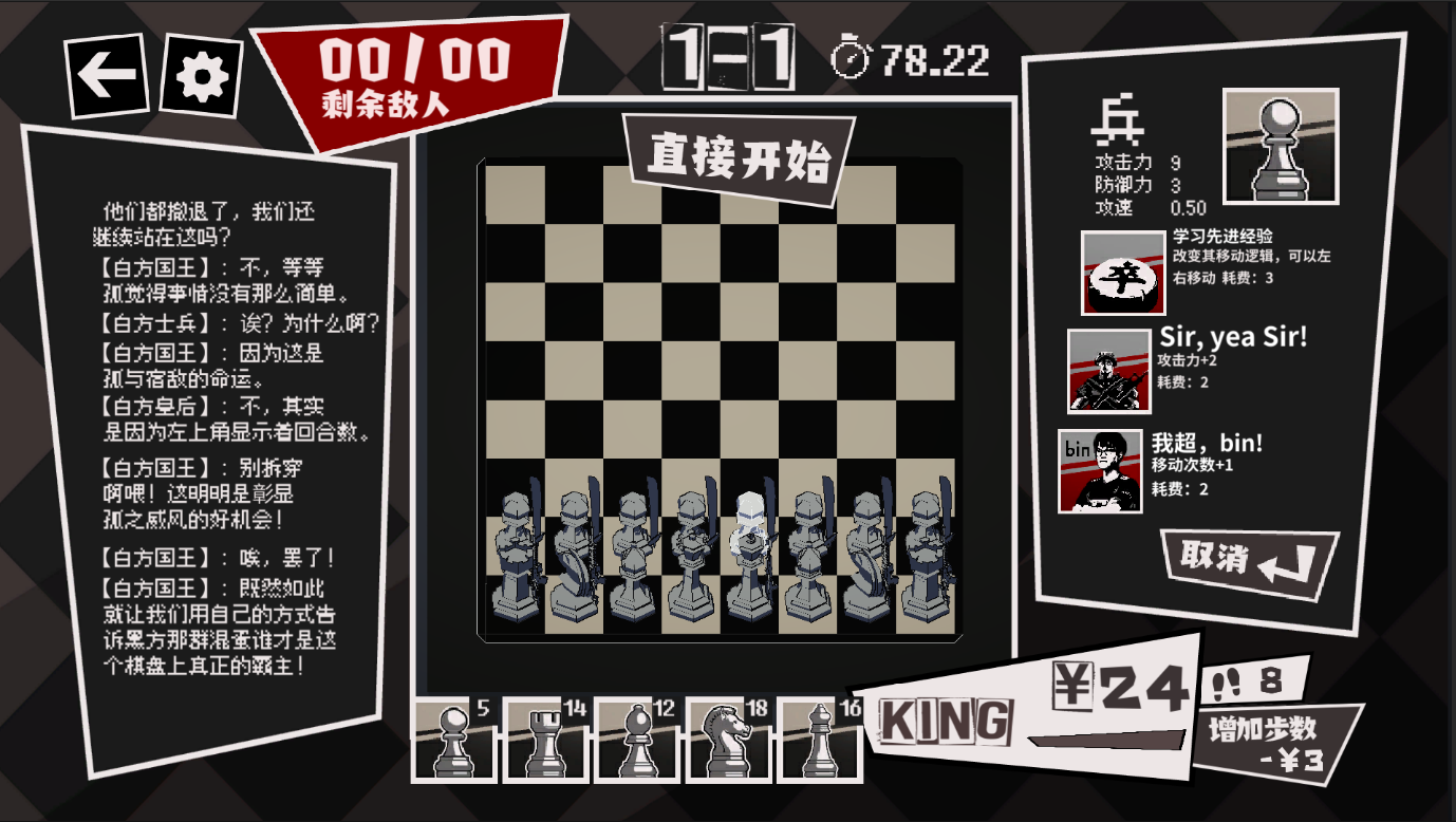 国寄像棋好玩吗？国寄像棋简介