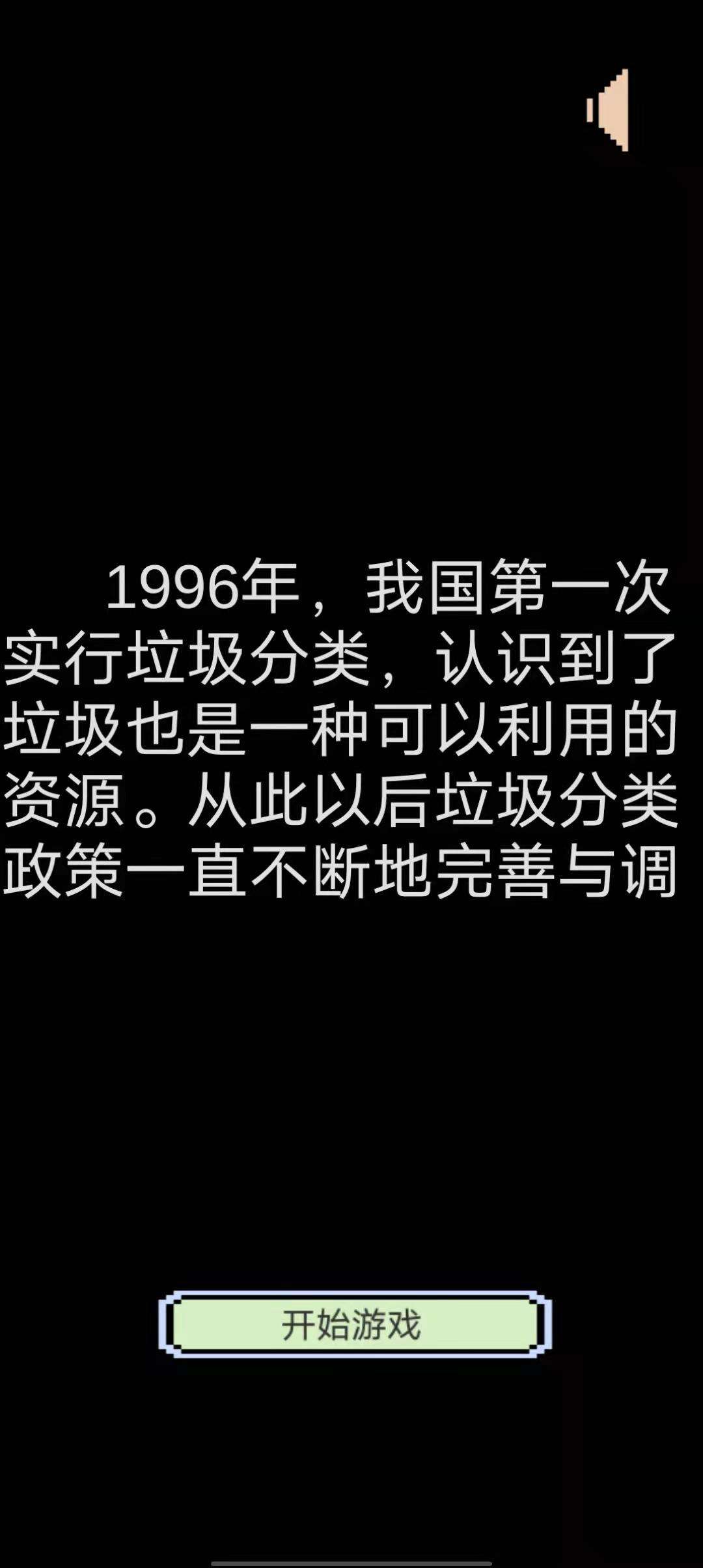 归类垃圾雨相关截图预览
