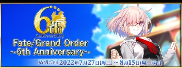 《FGO》国服8月活动有哪些 8月活动一览