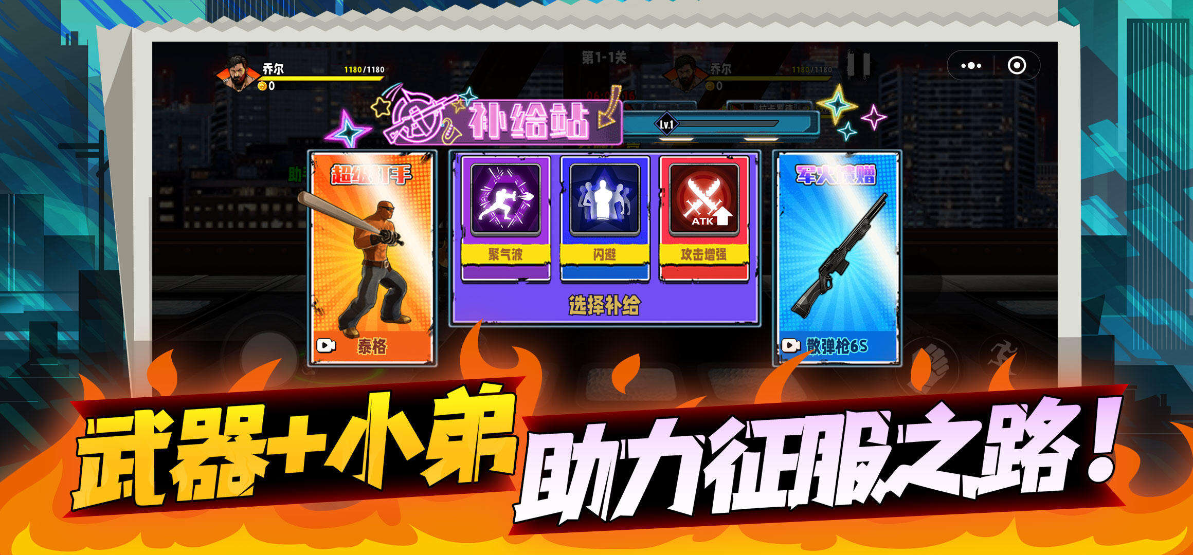 爆火街头格斗相关截图预览