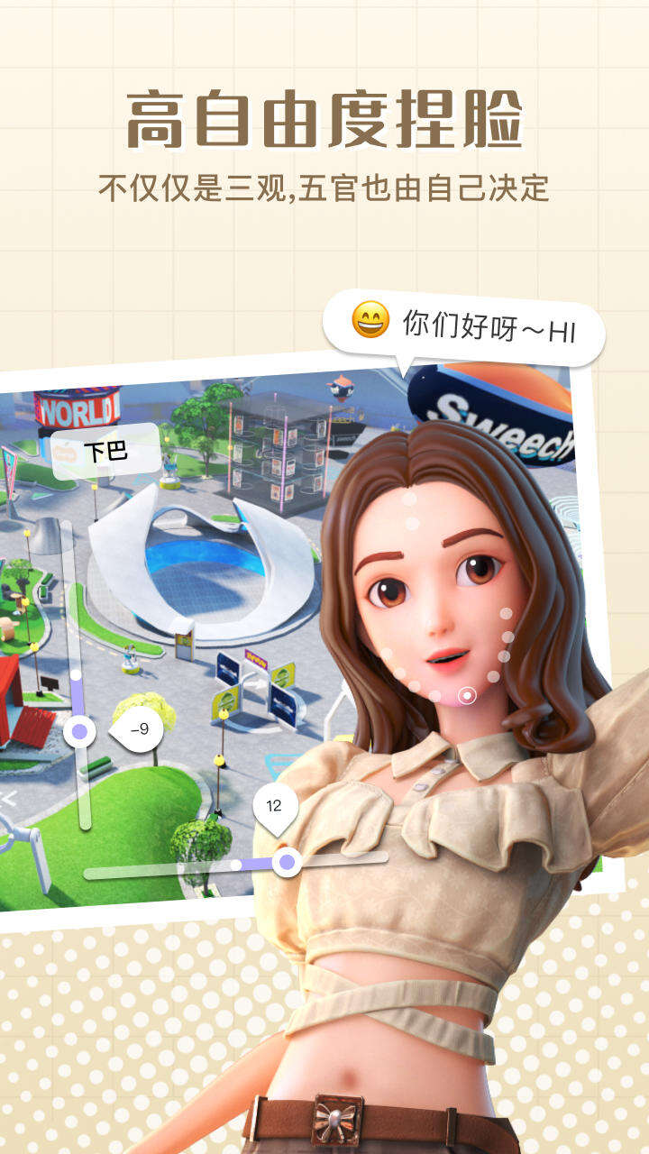 甜芝士Sweech相关截图预览