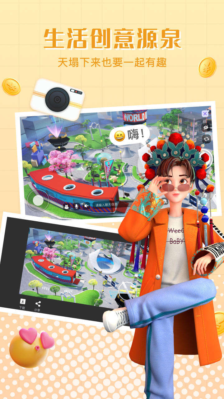 甜芝士Sweech安装及配置说明