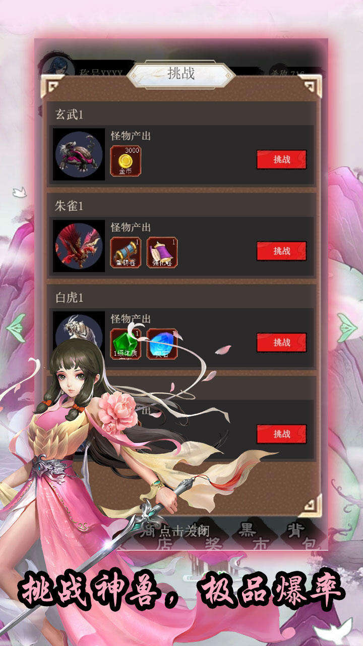 神之灵主电脑版下载地址及安装说明