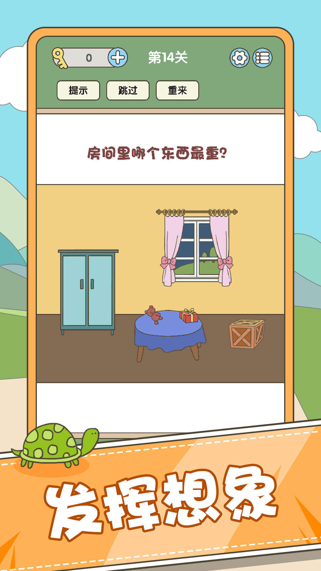 全民脑力挑战电脑版下载地址及安装说明