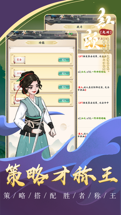 红颜九州电脑版下载地址及安装说明