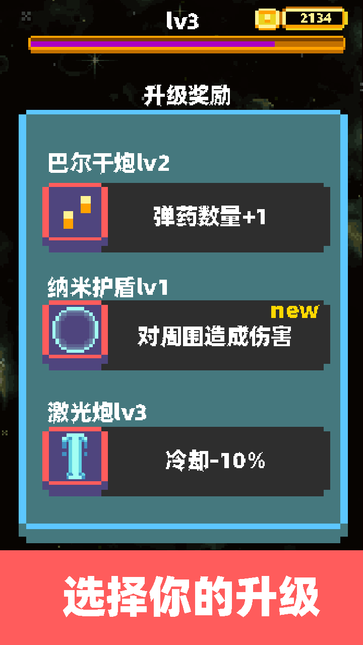 银河折跃者安装及配置说明