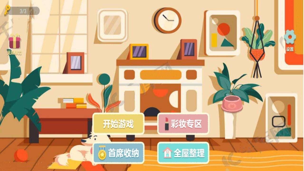 收纳物语达人之家安装及配置说明