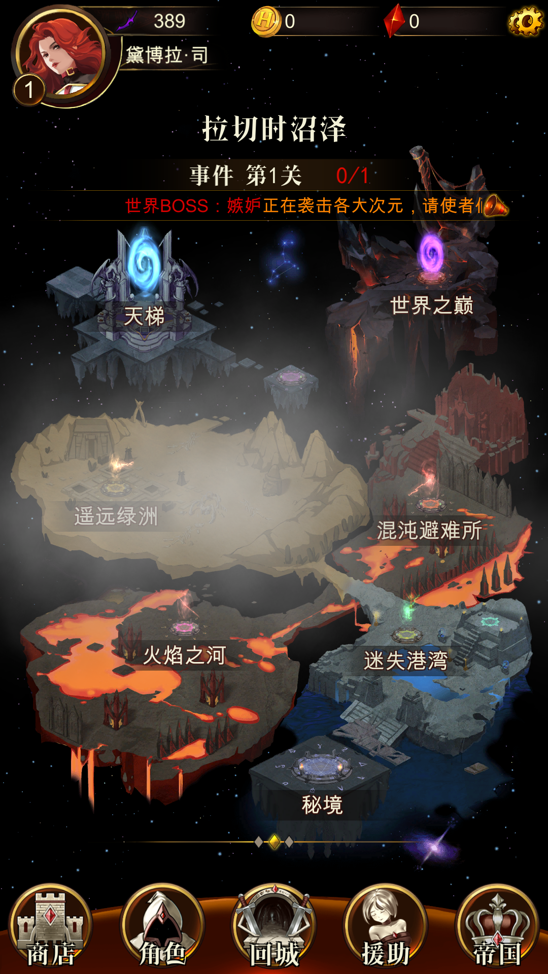 暗黑萌神Ⅱ相关截图预览